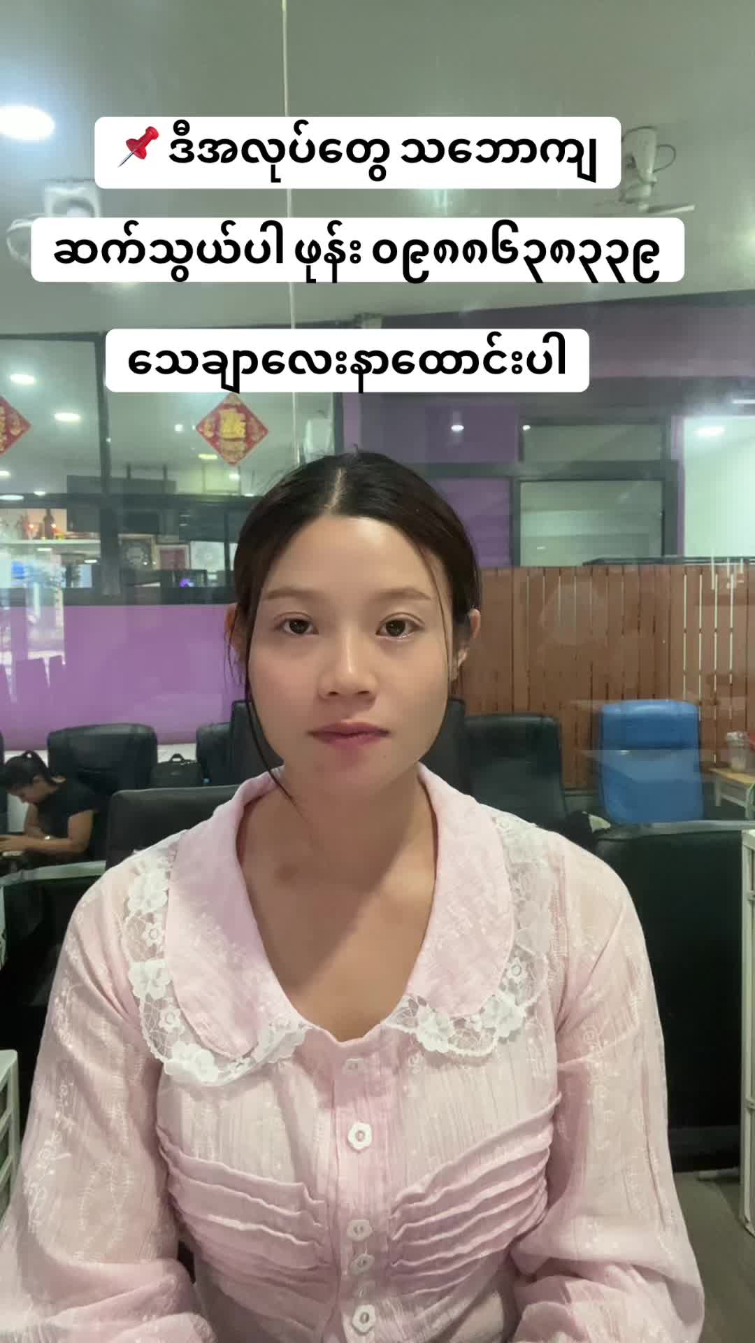 @🇲🇲MAHTAR(မထား) လတ်ဖောင်း၉၈/၁