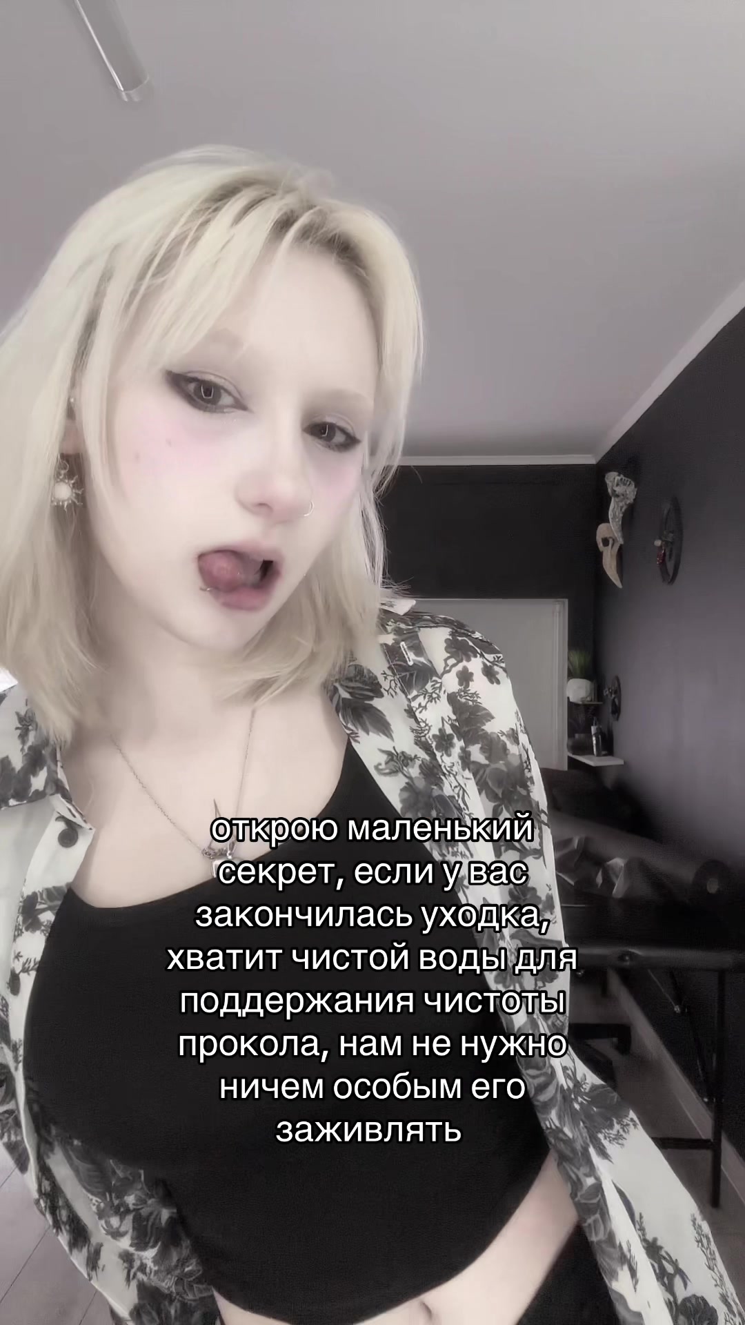 @Пирсинг Линчик@Симферополь