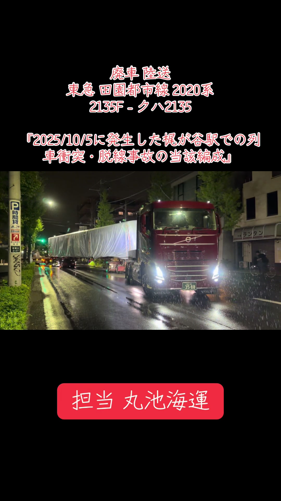 @吉丸号