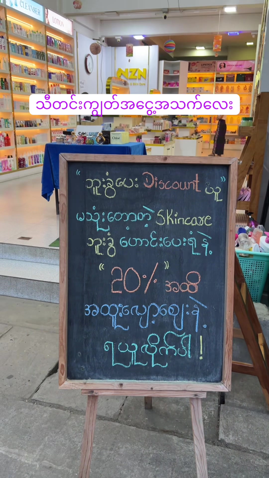 @NZNSTORE(Myitkyina)