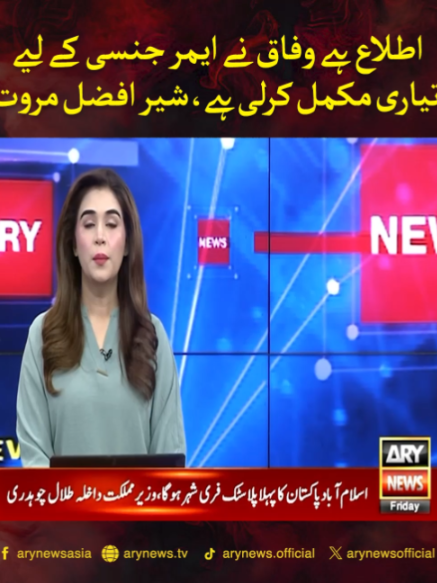@ARY NEWS