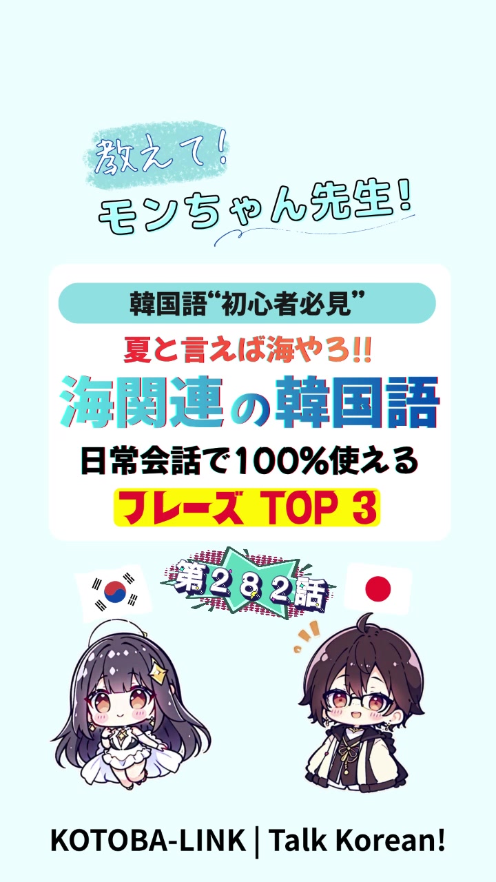@モンちゃん@韓国語勉強のプロ