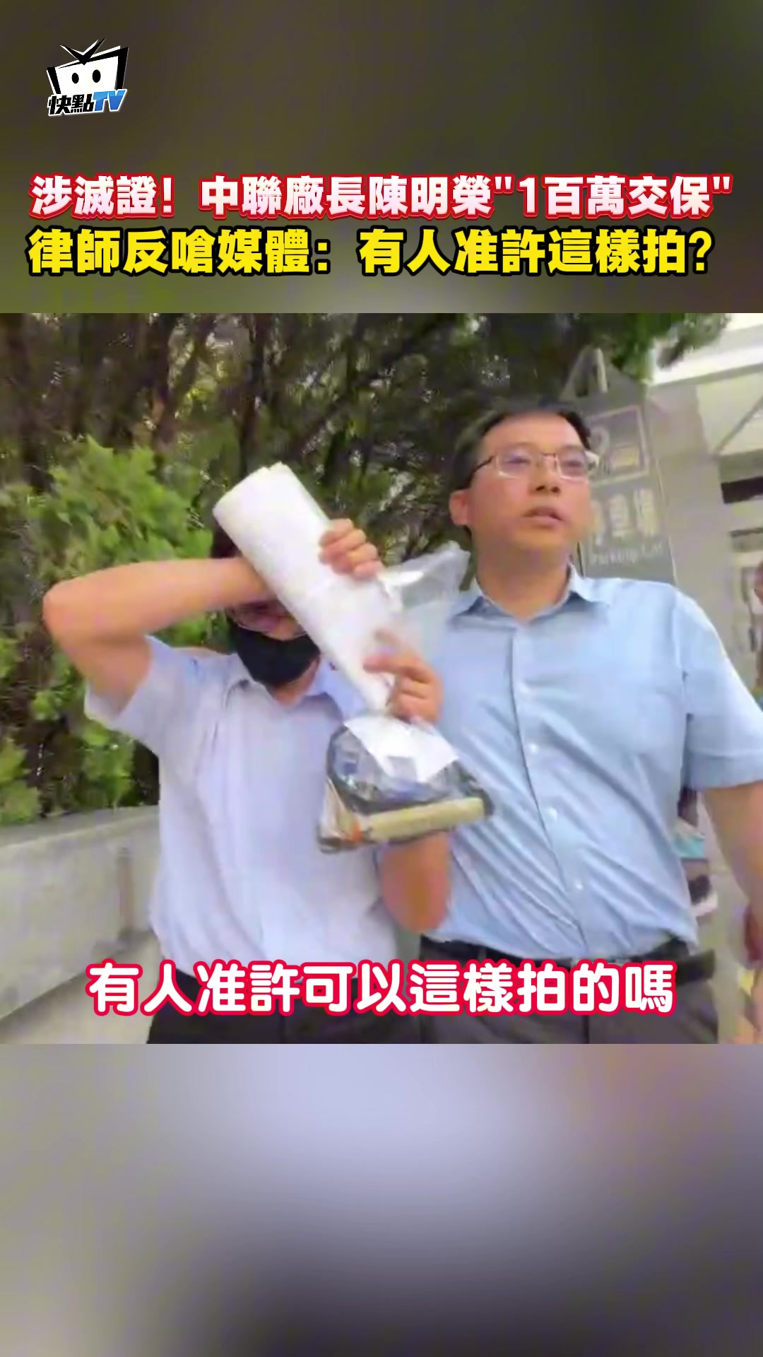 @新聞深喉嚨