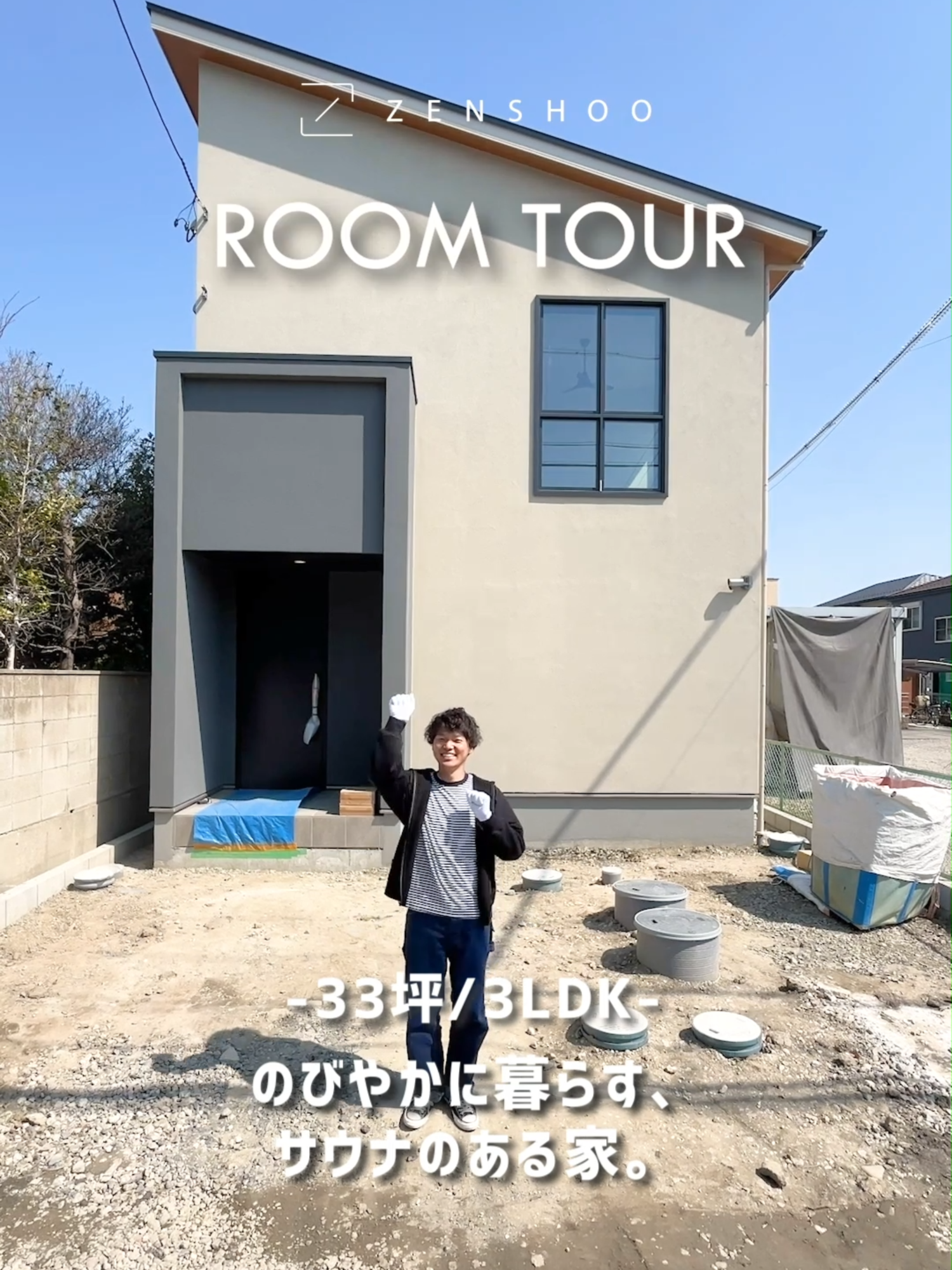 @いい家つくる。善匠