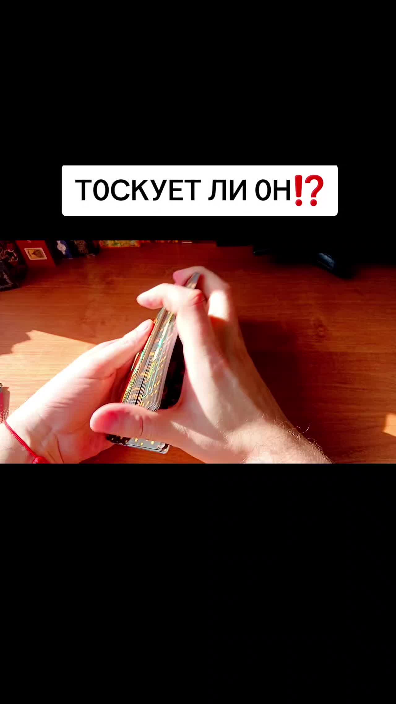 @MAD KARIKH ТАРО
