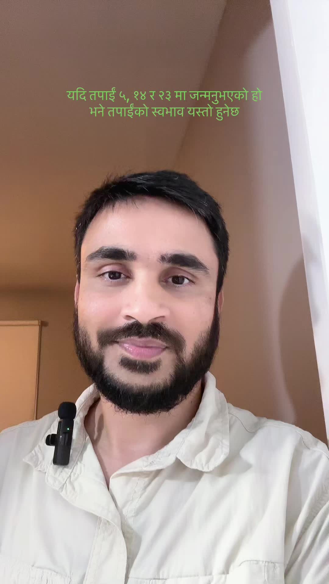@pabonrajdahal