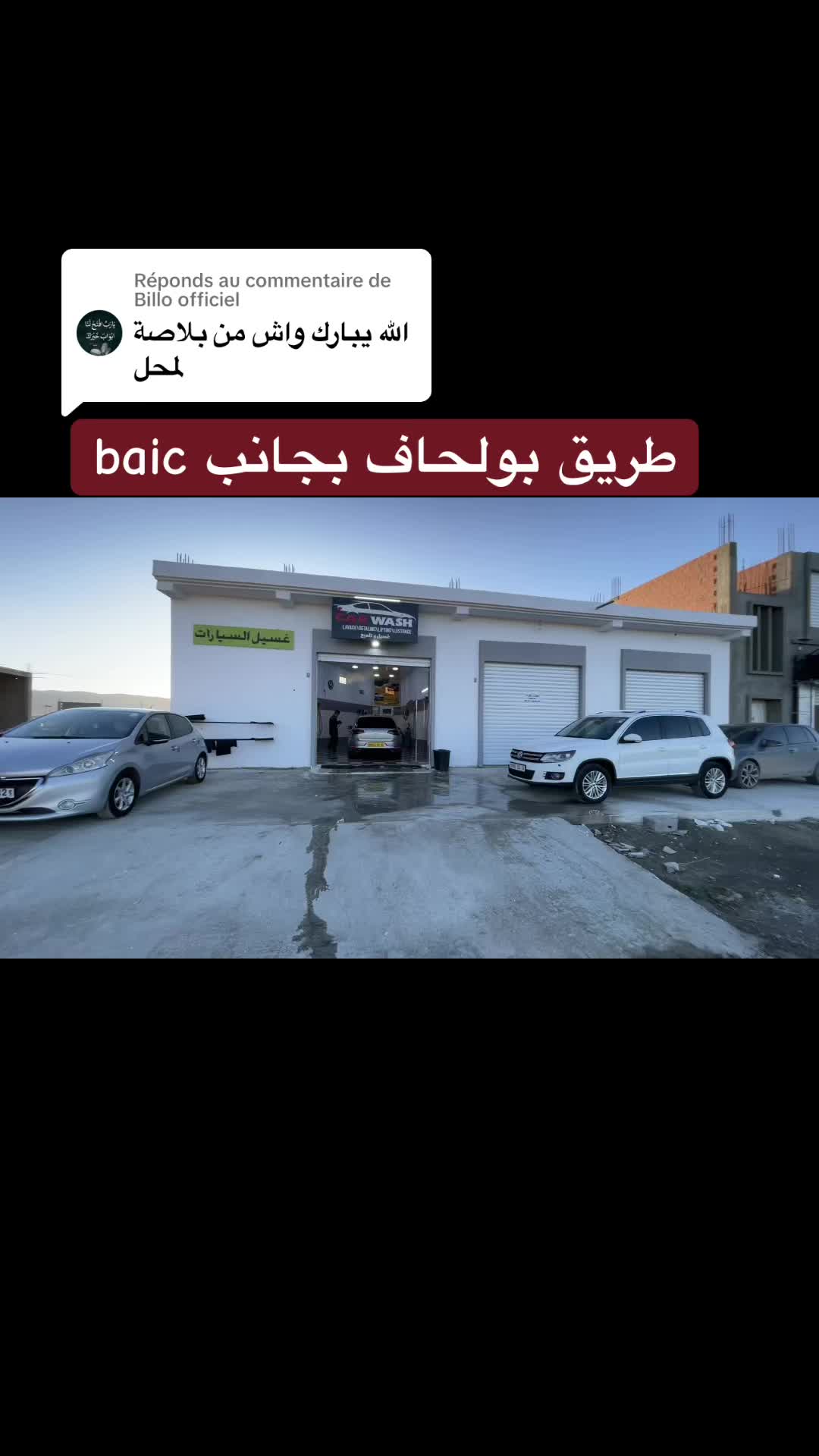@Car wash tebessa