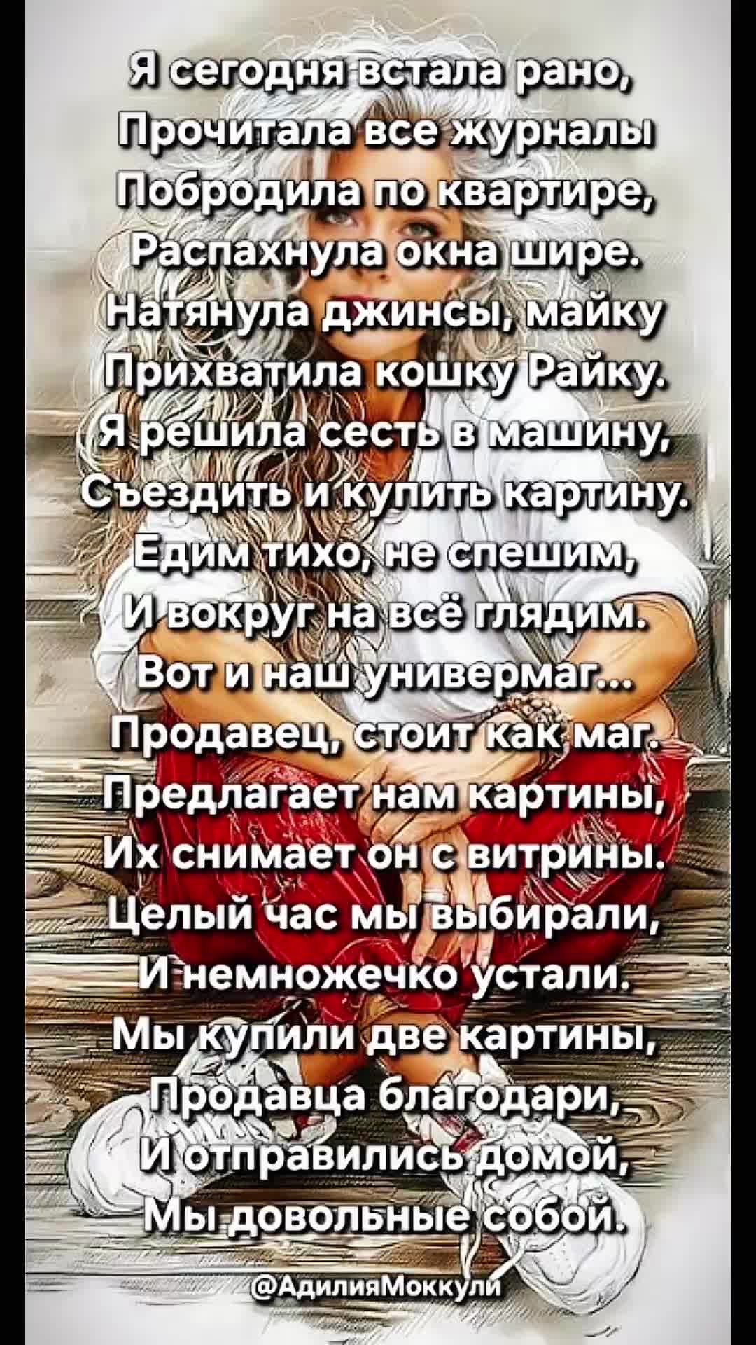 @Адилия Моккули