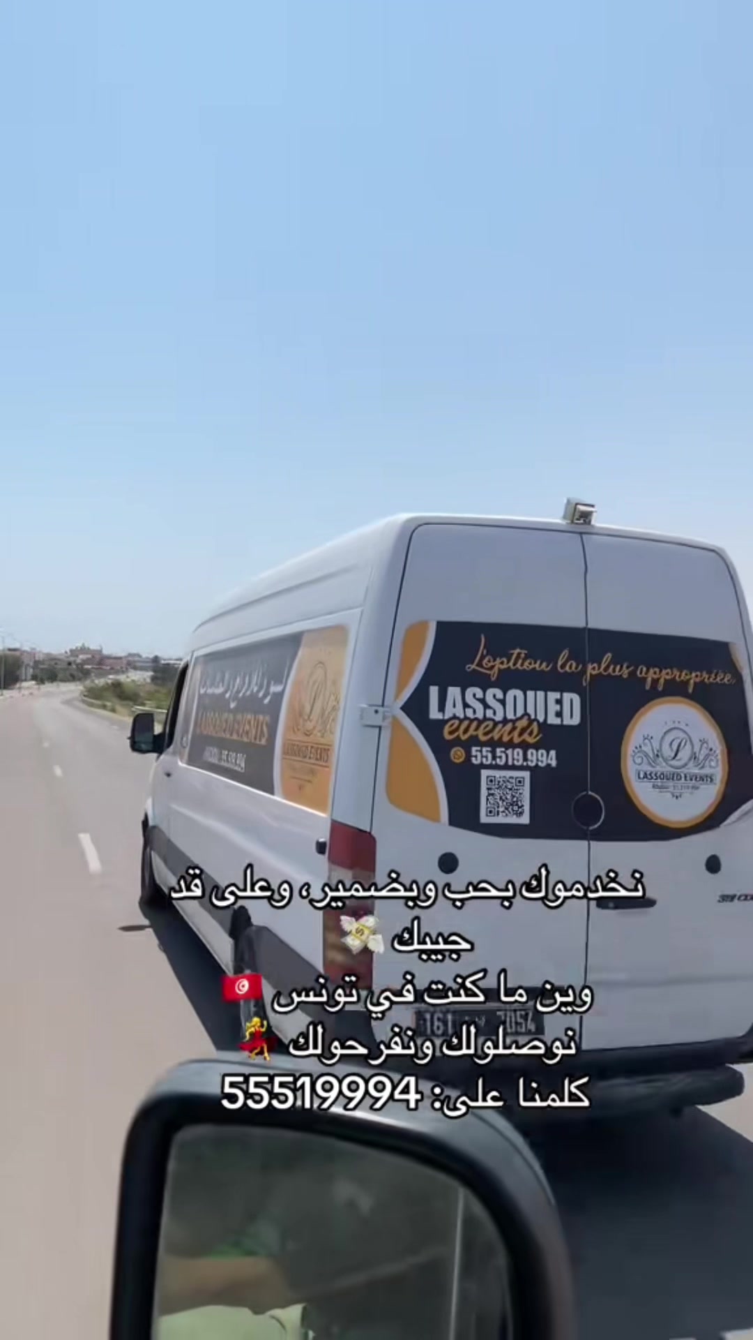 @Lassoued events لسود للأفراح