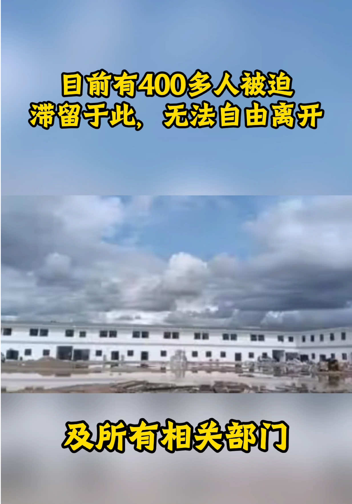 @东南亚大事件【天天国际反詐】
