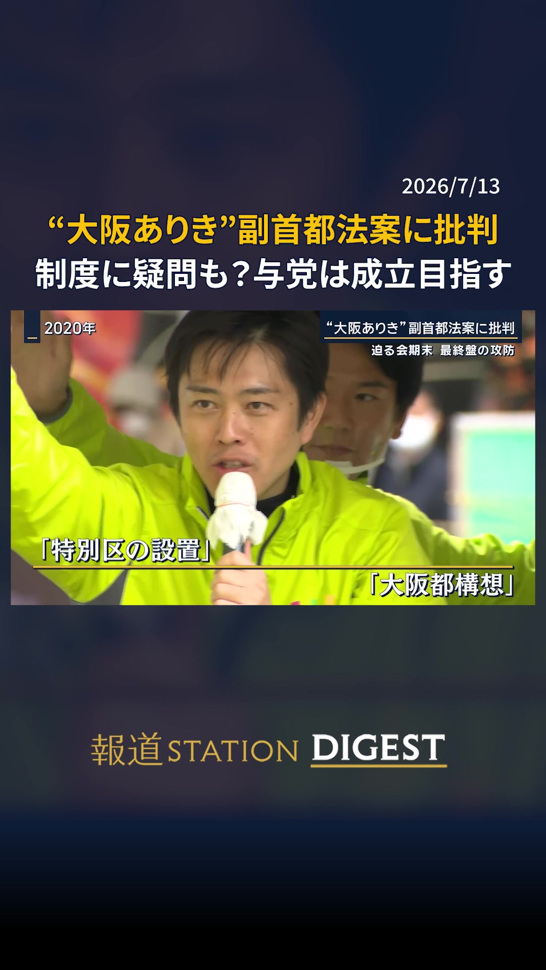 @報道ステーション