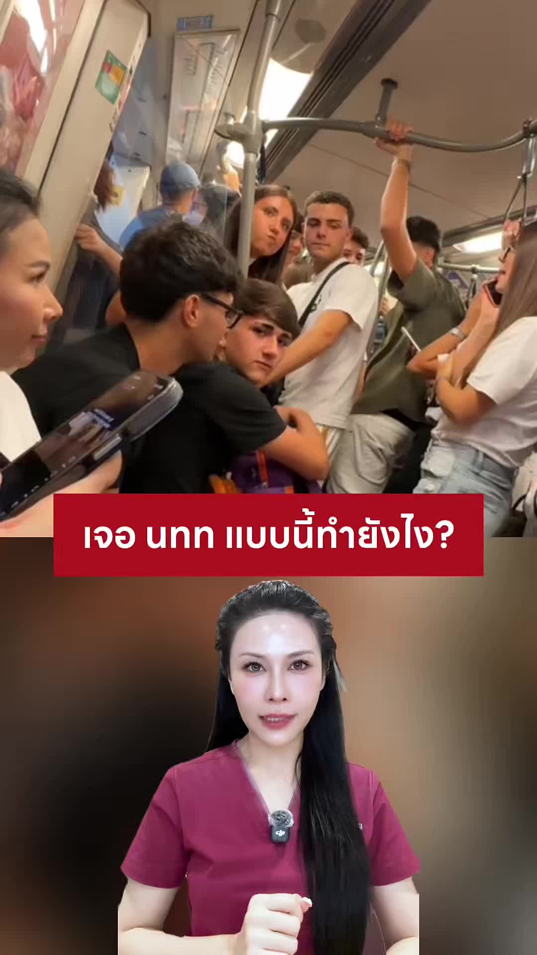 @พยาบาลอัญ