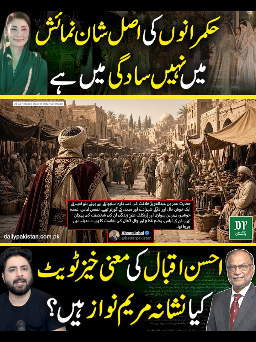 @Daily Pakistan