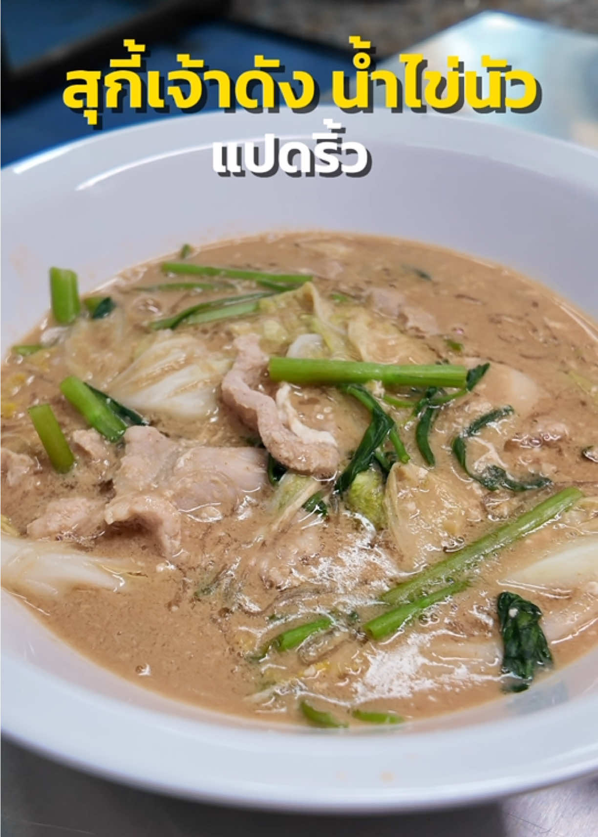 @ต้นอ้อที่ชอบรีวิว