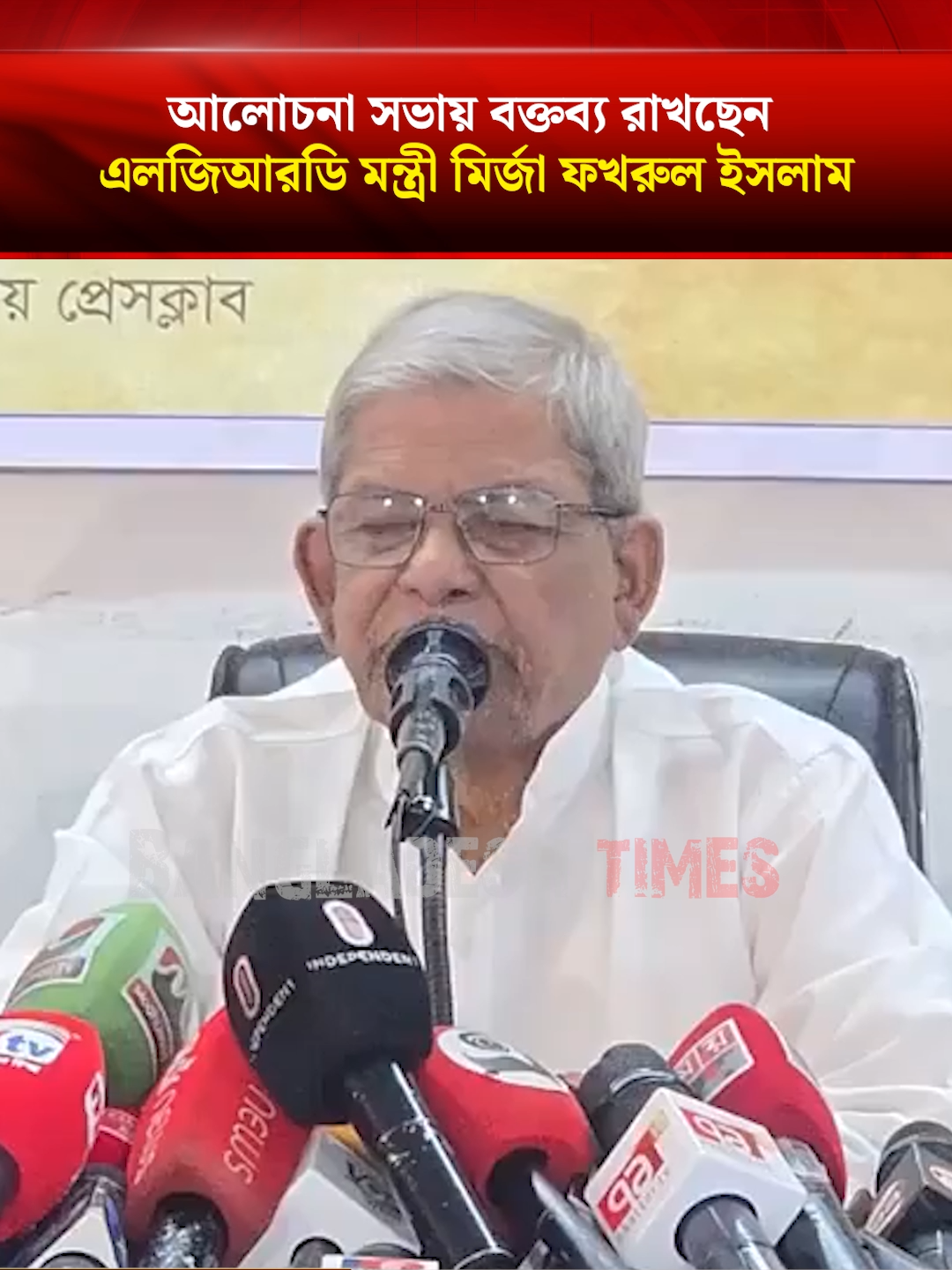 @Bangladesh Times