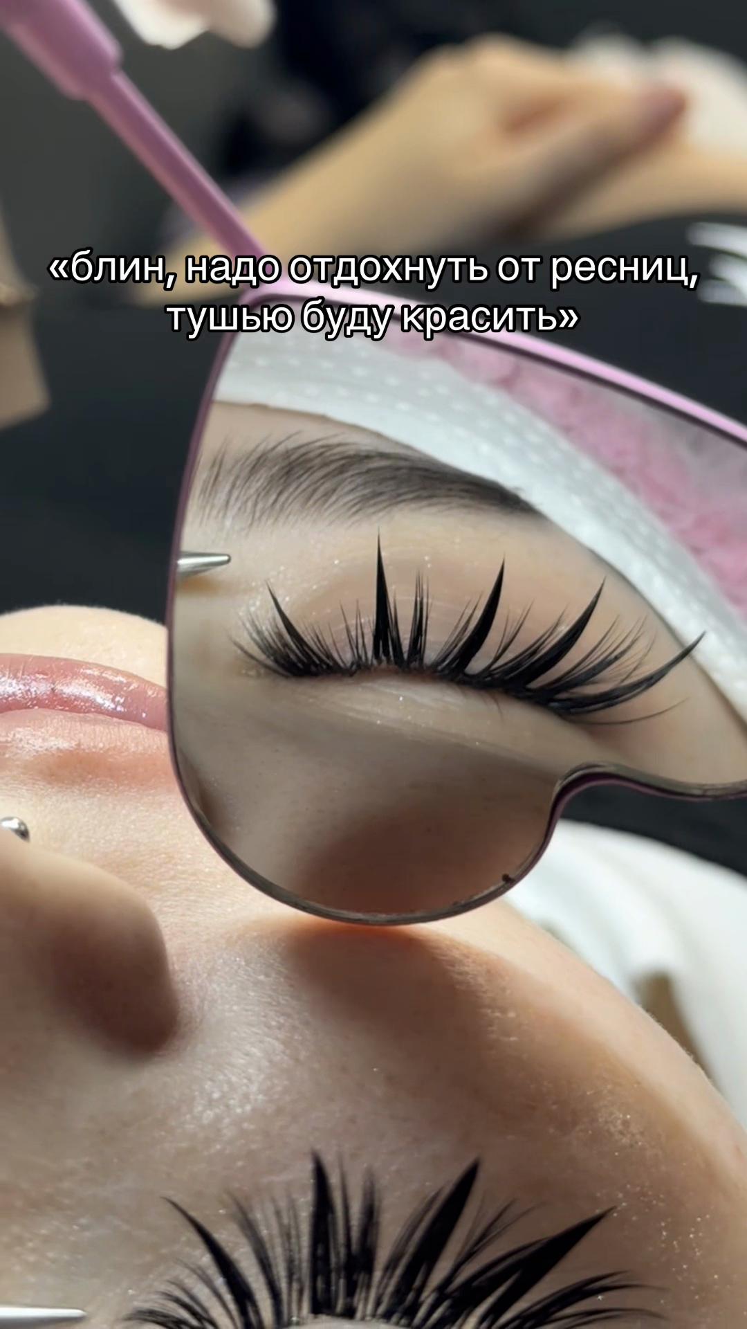 @Наращивание ресниц||скайсы НСК