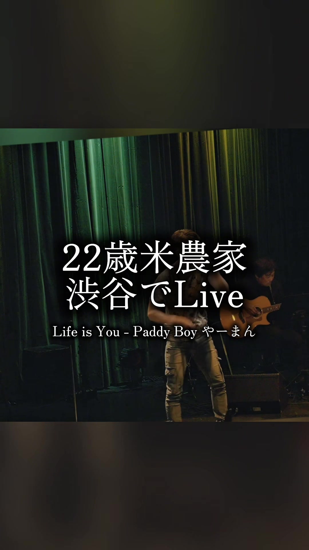 @Paddy Boy やーまん 🌾🫶