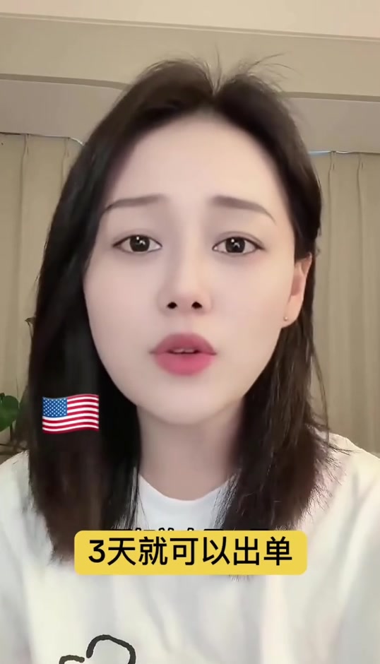 @美区TikTok小店招商部