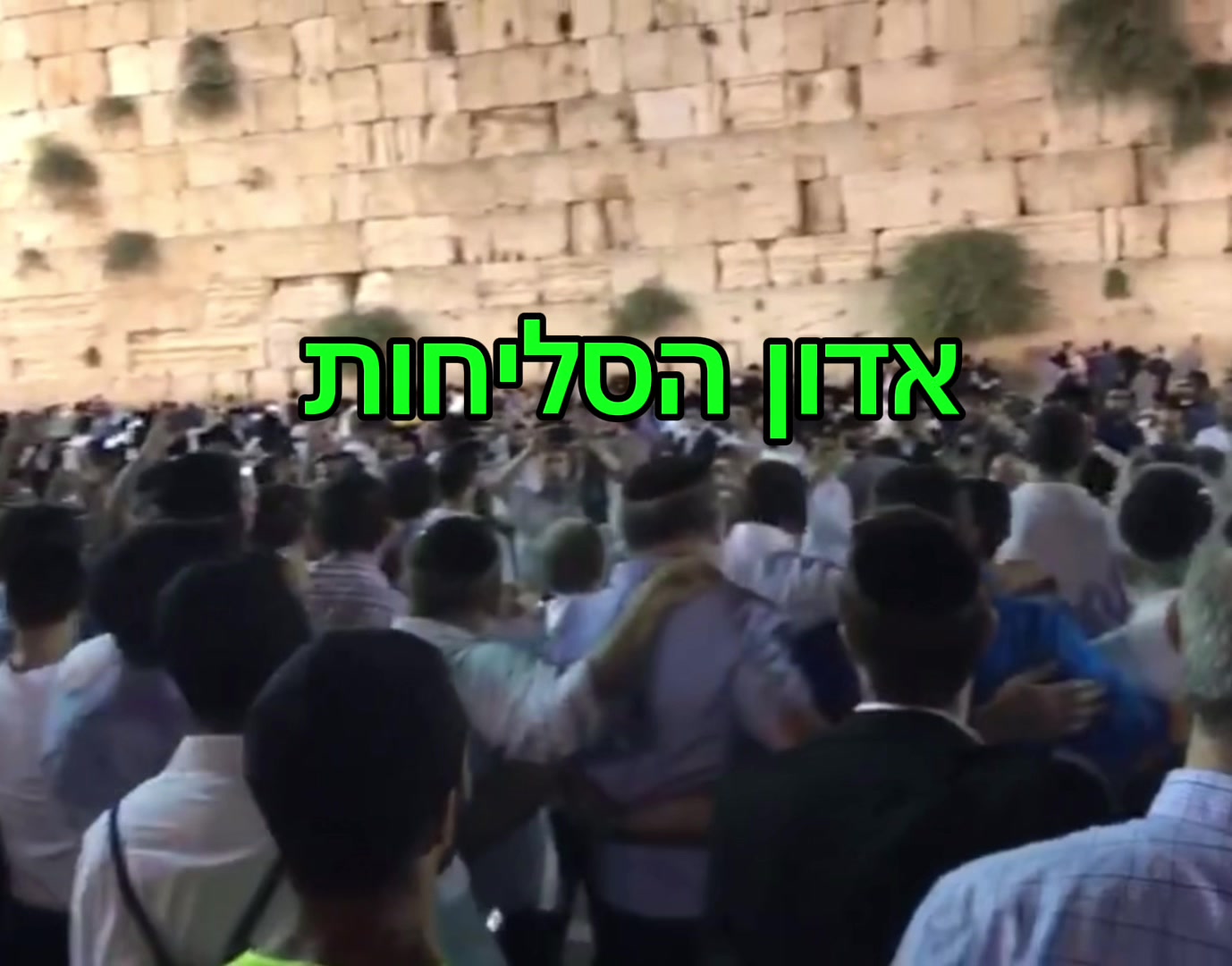 @hebrew music translated