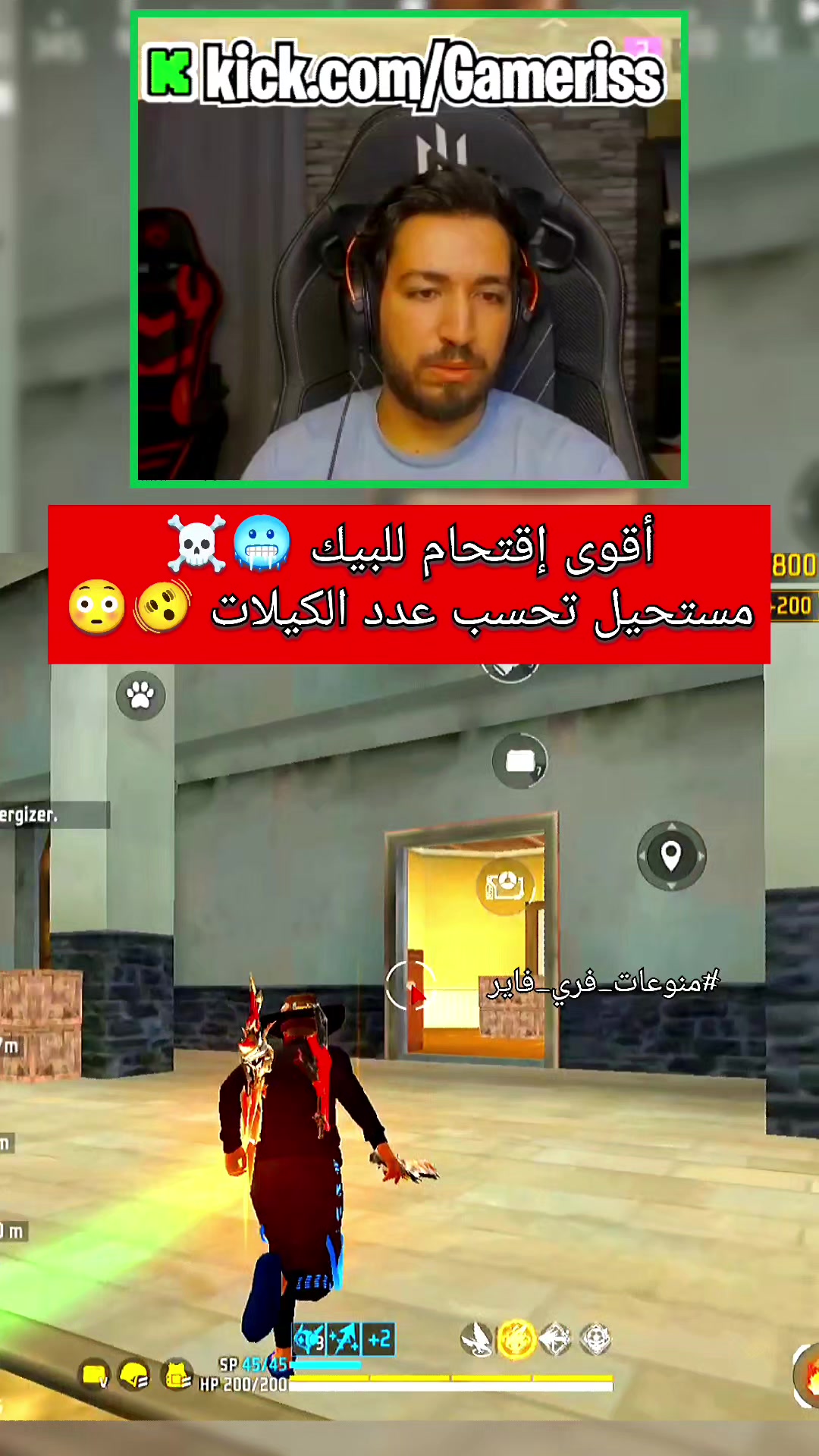 @منوعات فري فاير