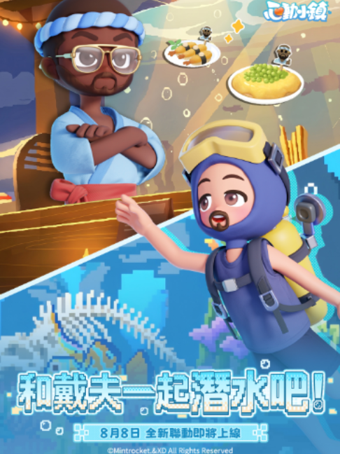 @心動小鎮