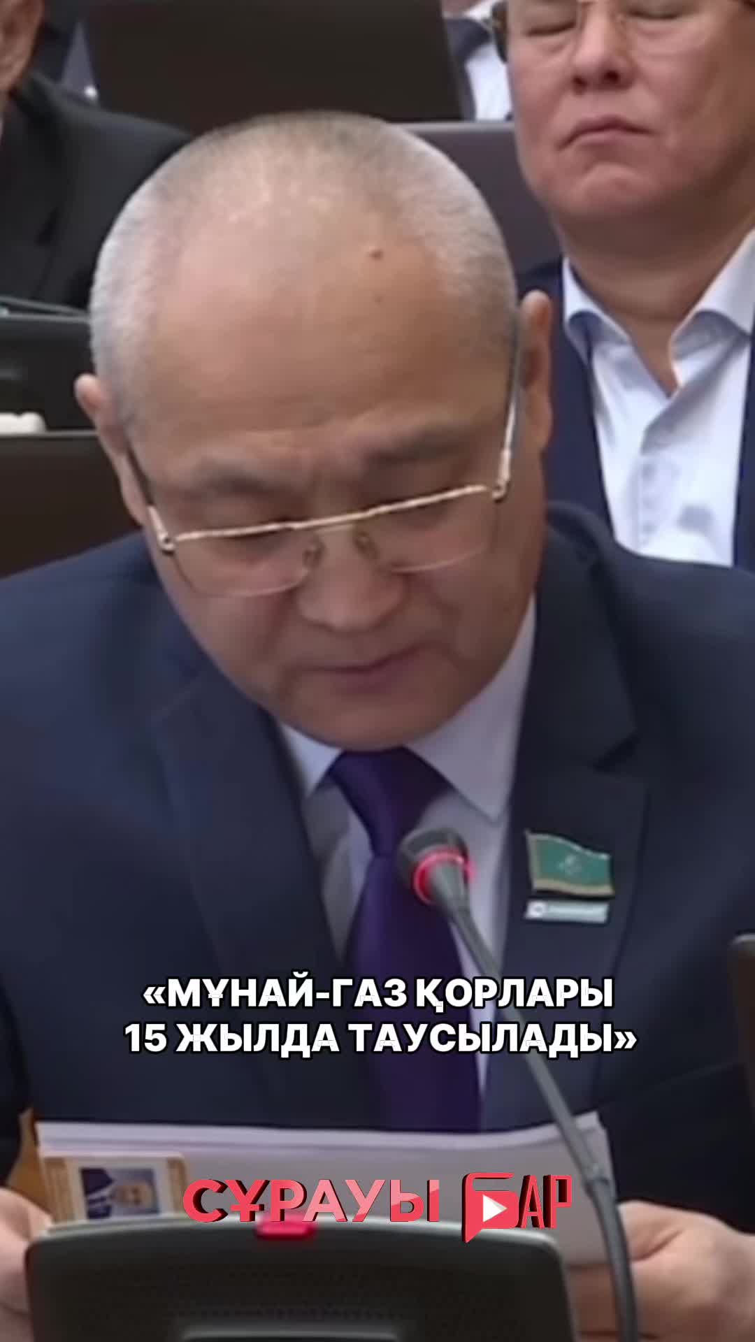 @Сұрауы бар