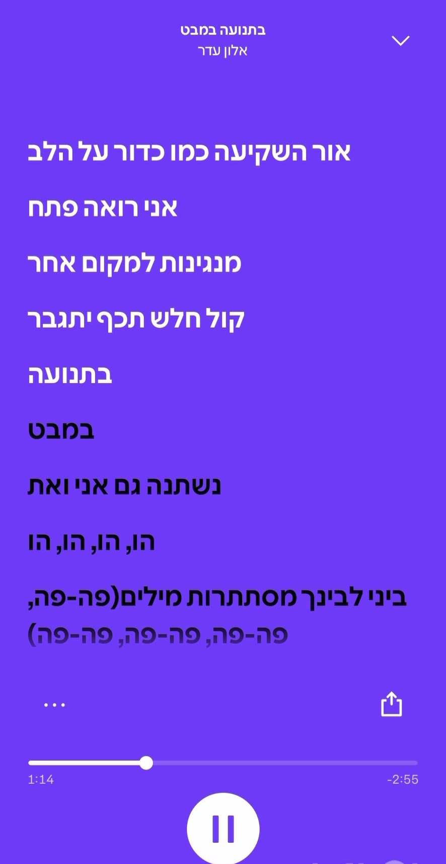@רק שירים איכותיים