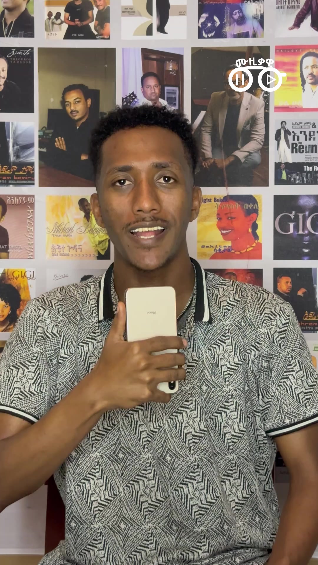 @ሙዚቃዊ | Musiqawi