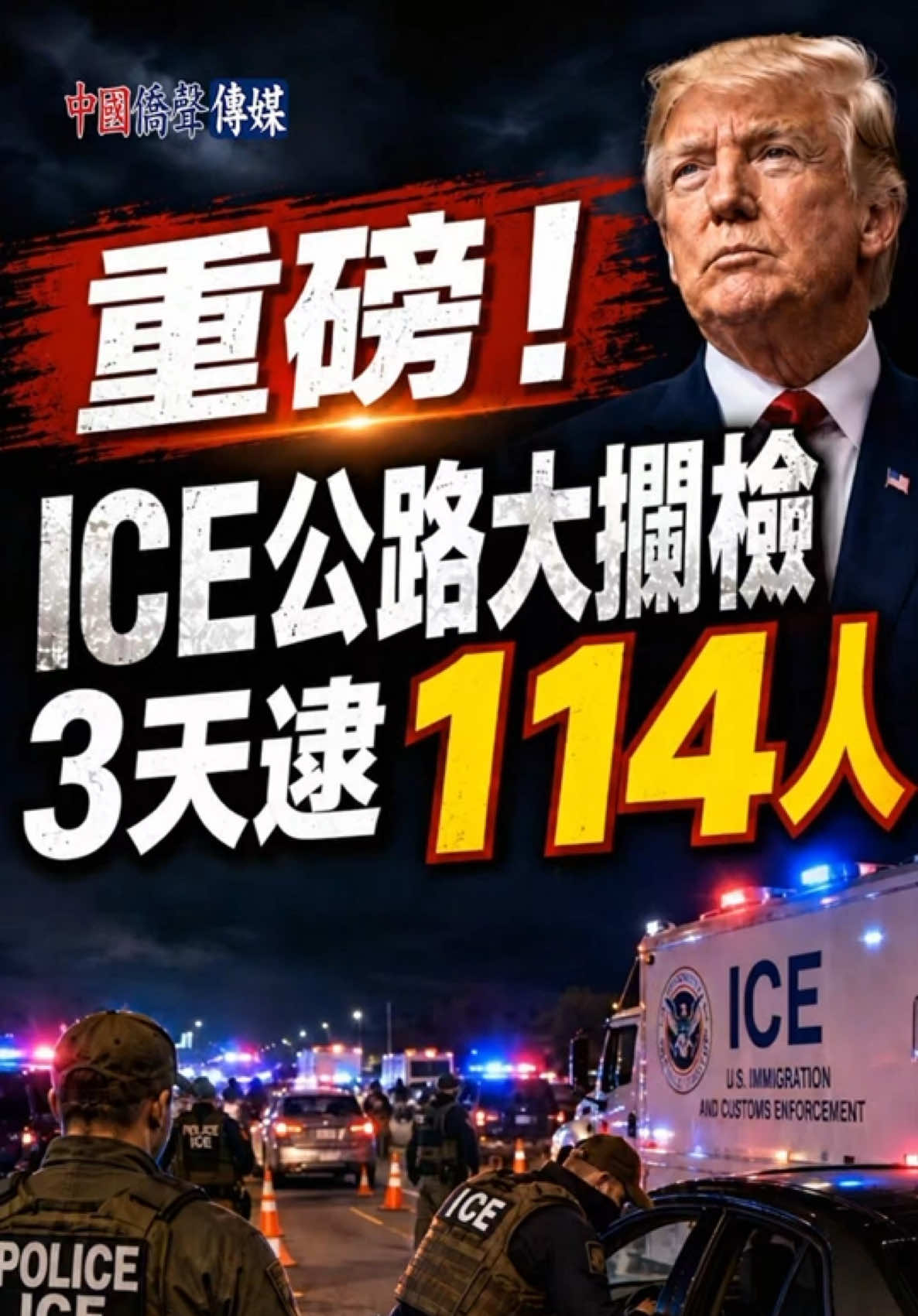 @中國僑聲傳媒