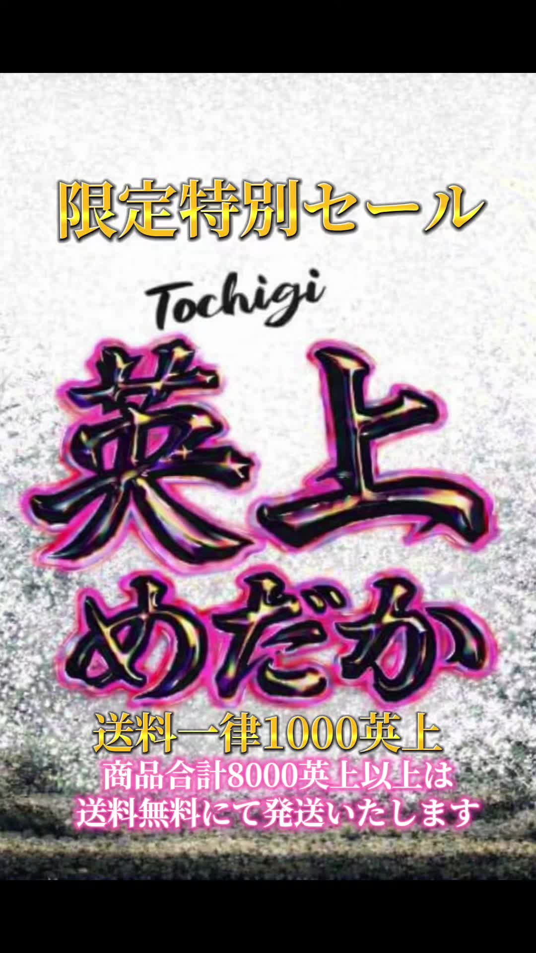 @英上めだか