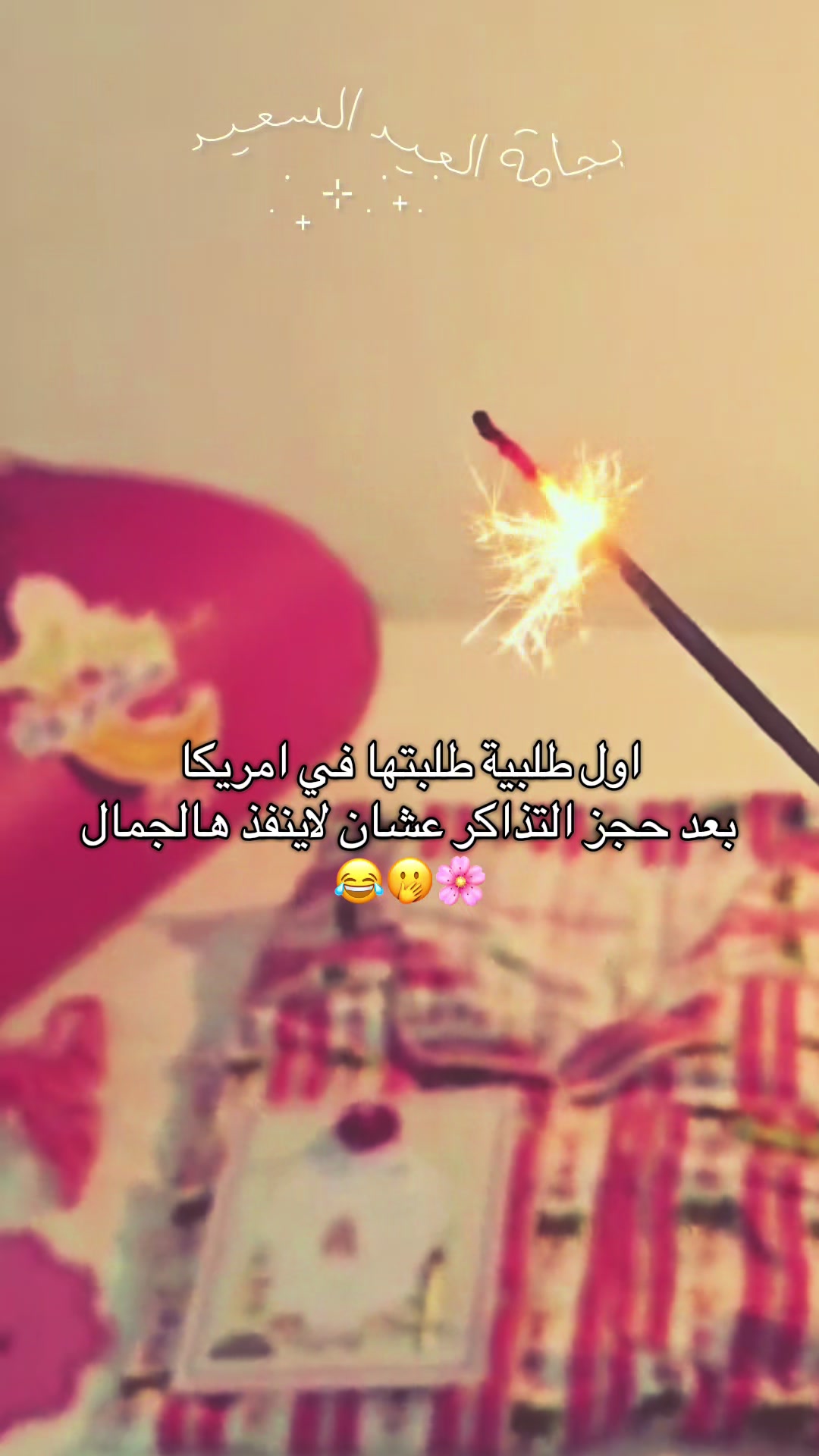 @حور في امريكا