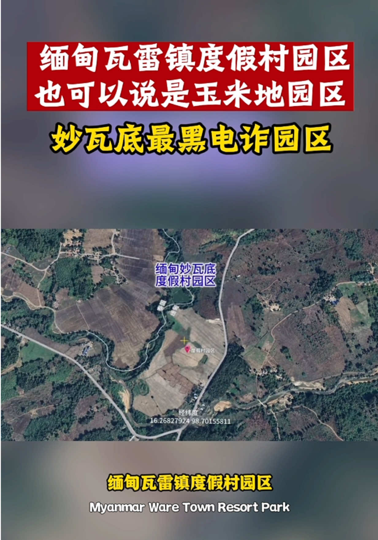 @东南亚大事件【天天国际反詐】