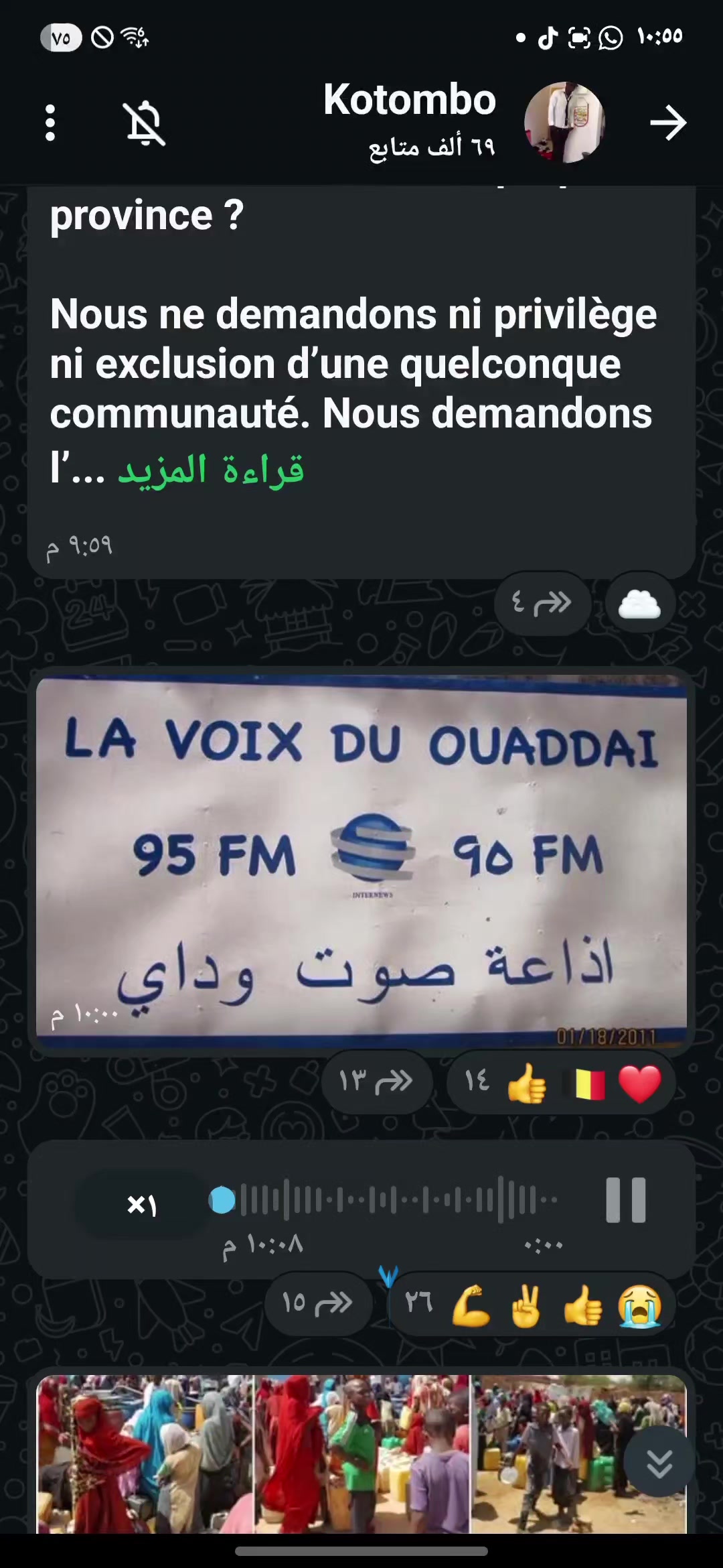 @أنا من تشاد 🇦🇩🇦🇩