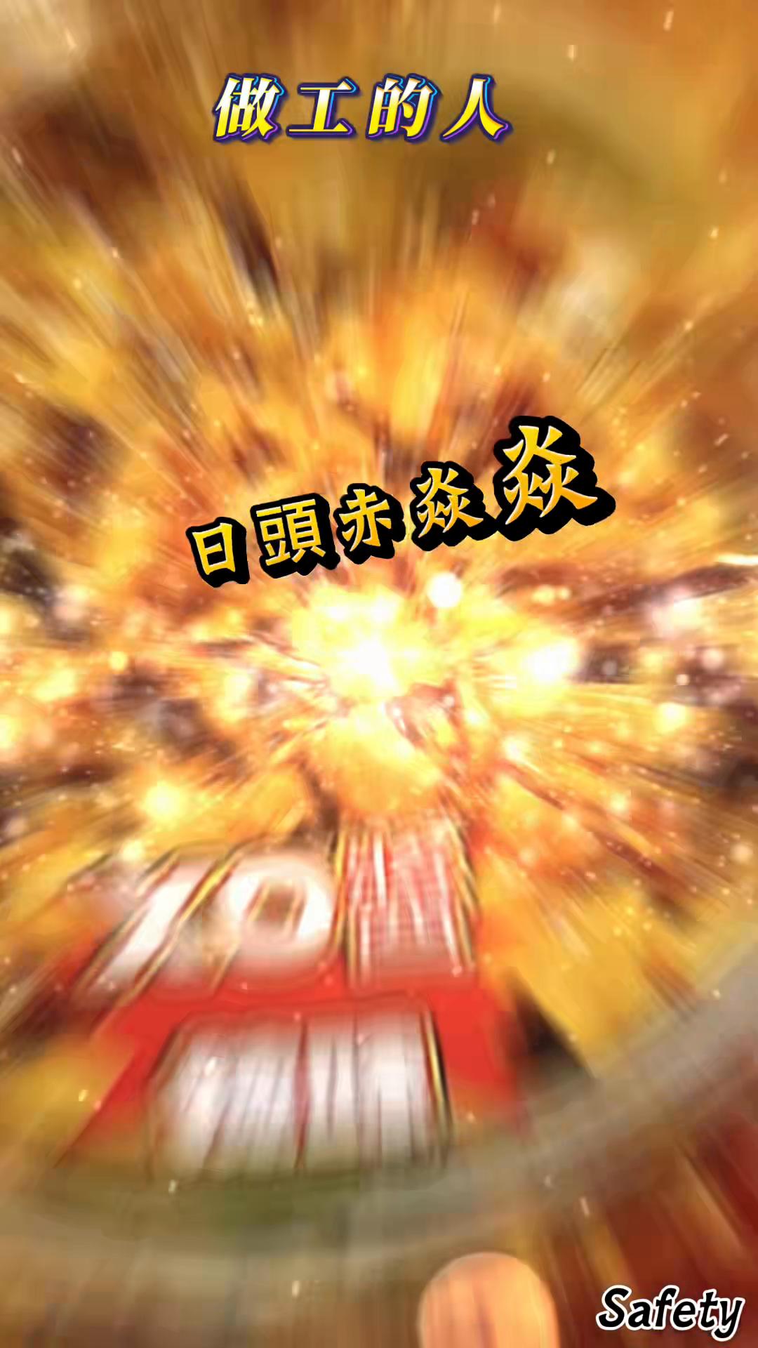 @格蘭路思