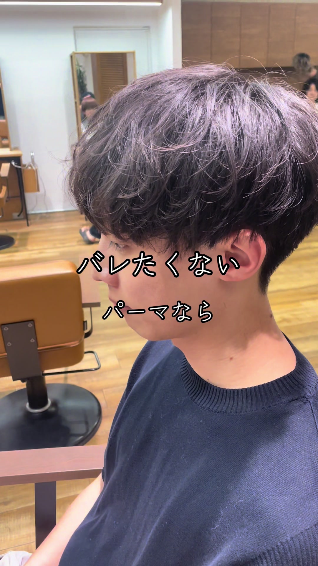 @【シャドウパーマ】NAVY&LIPPS hair恭平
