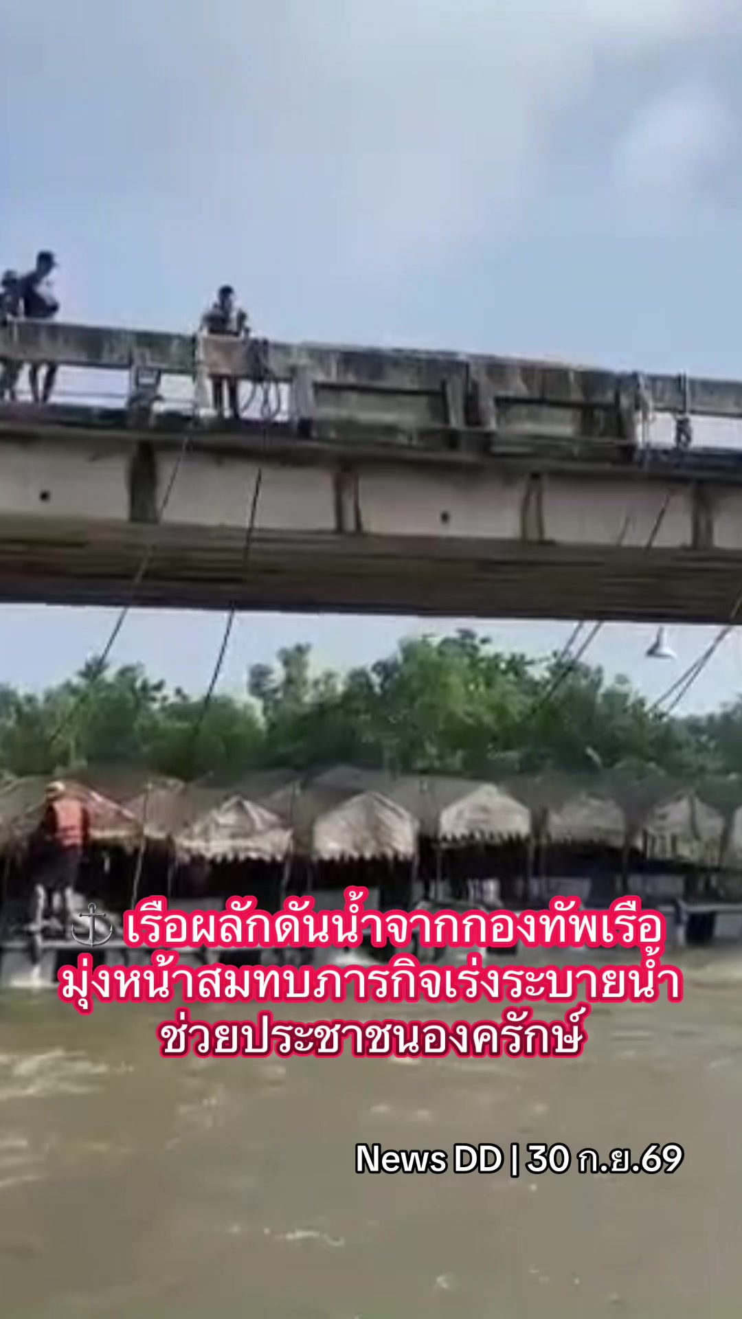 @นิวดีดี News DD