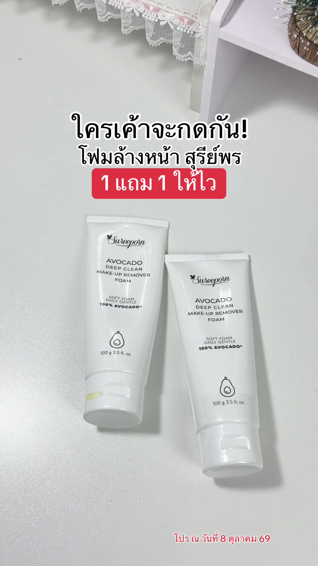 @บอบอไอเลิฟช็อค🍫