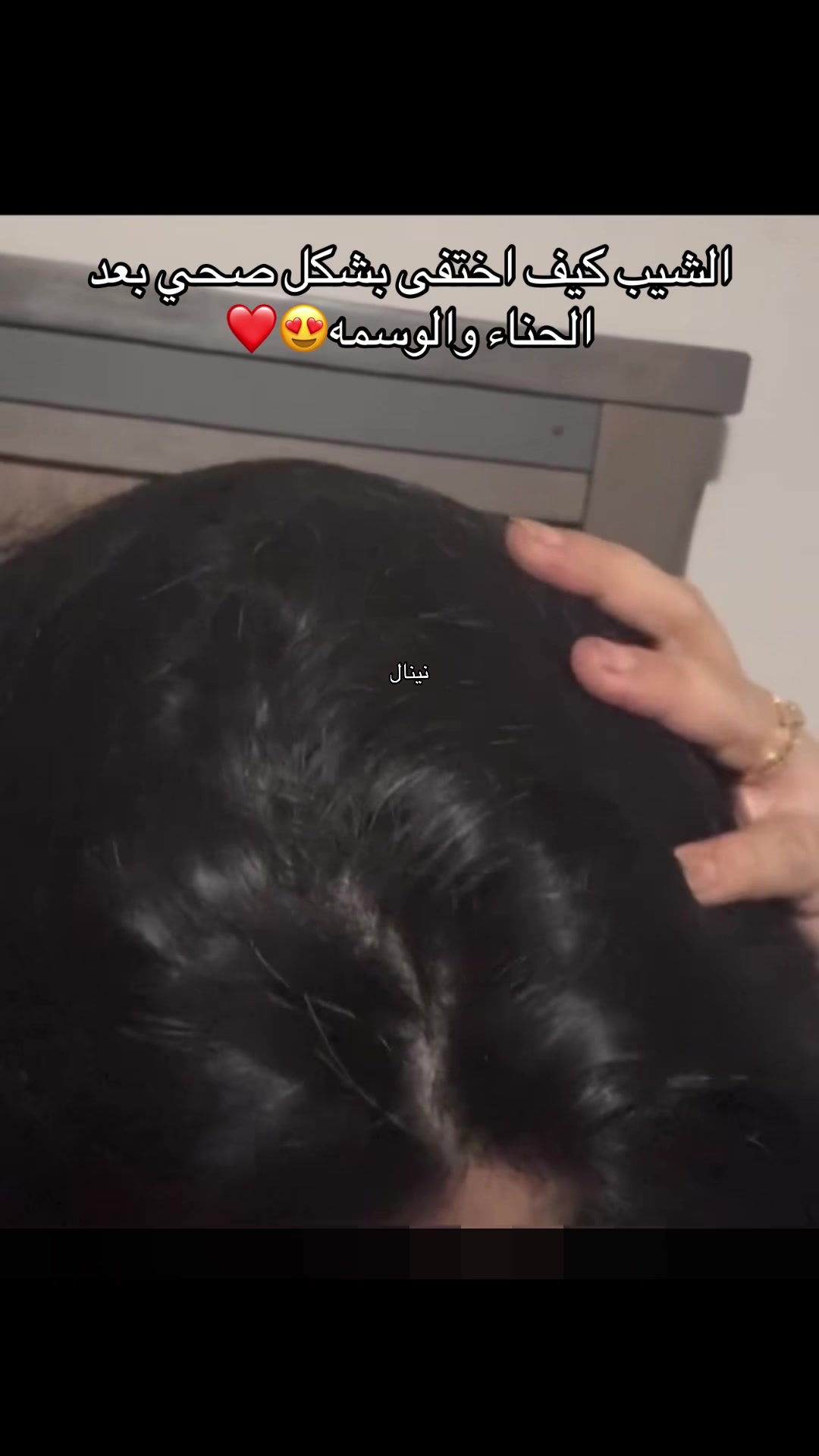 @سدر حناء مشاط نينال 🌷