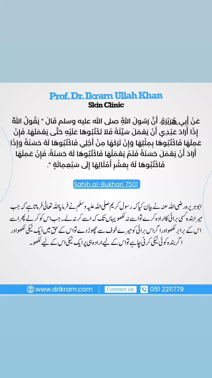@drikramullahkhan