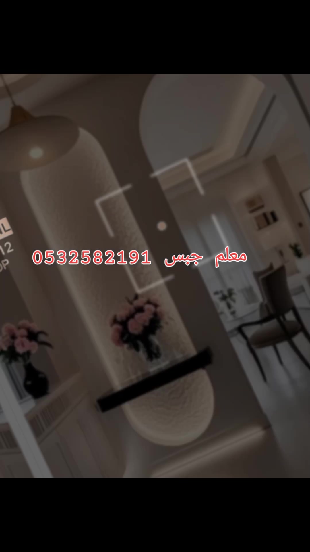 @معلم جبس مكه المكرمه