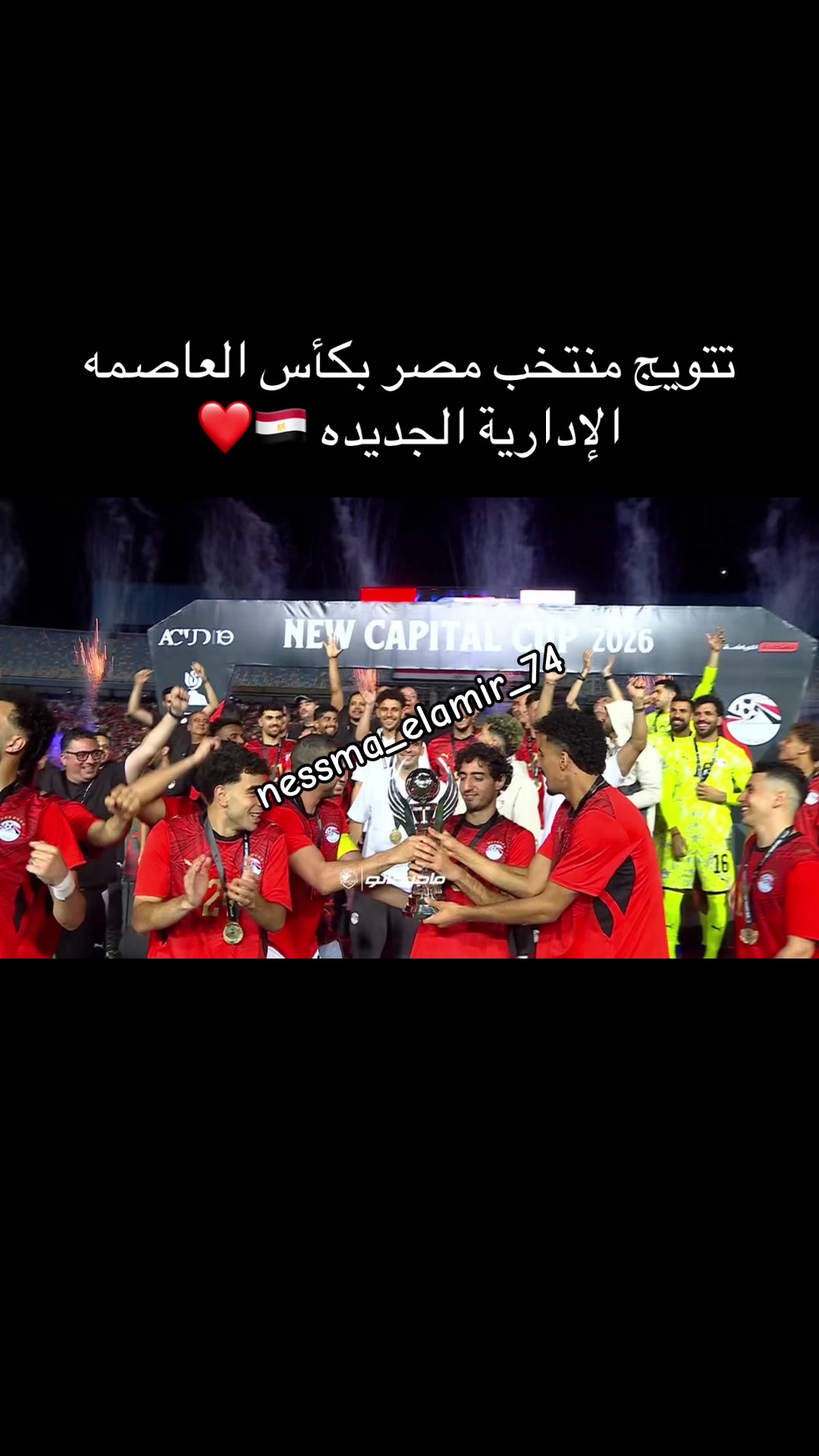 @🦅❤️Cap_nessma_elamir_74❤️🦅