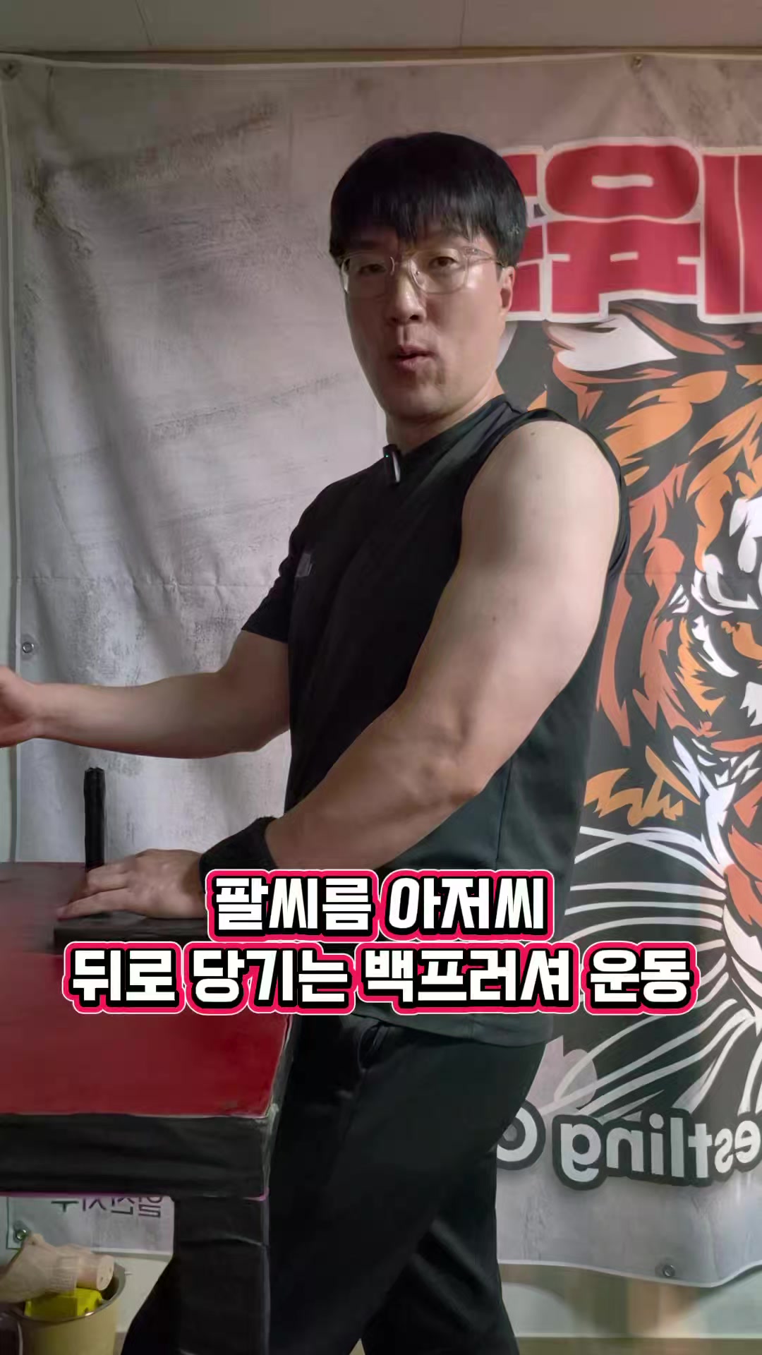 @팔씨름왕
