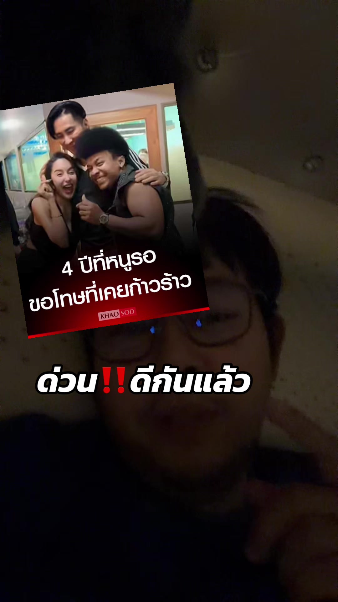 @ตาพลบอกข่าว
