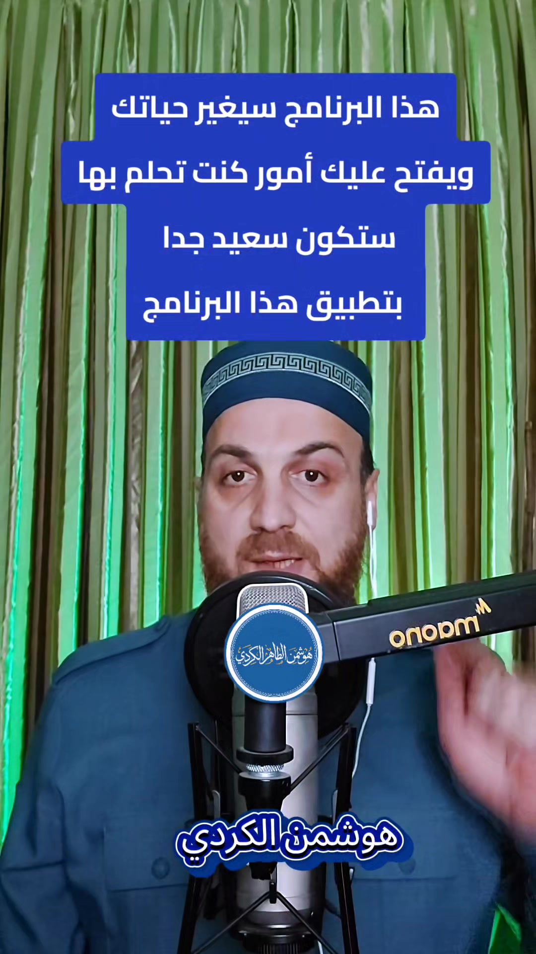 @هوشمن الكردي