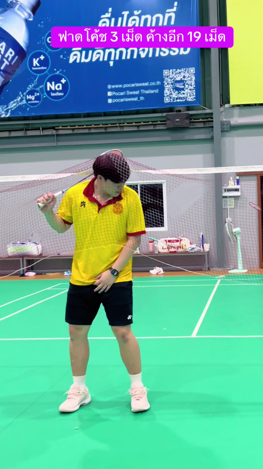 @Badminton Badminton
