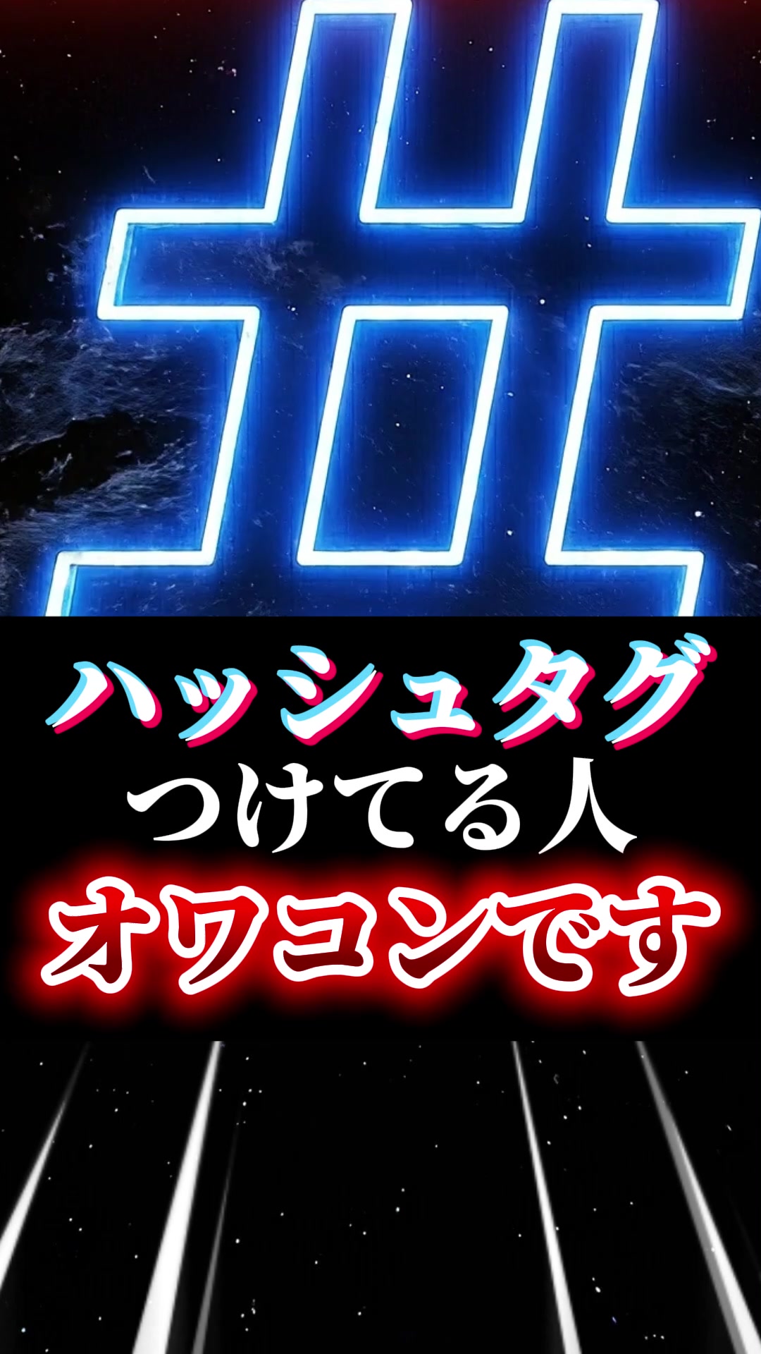 @ほーくのTikTok&times;AIラボ