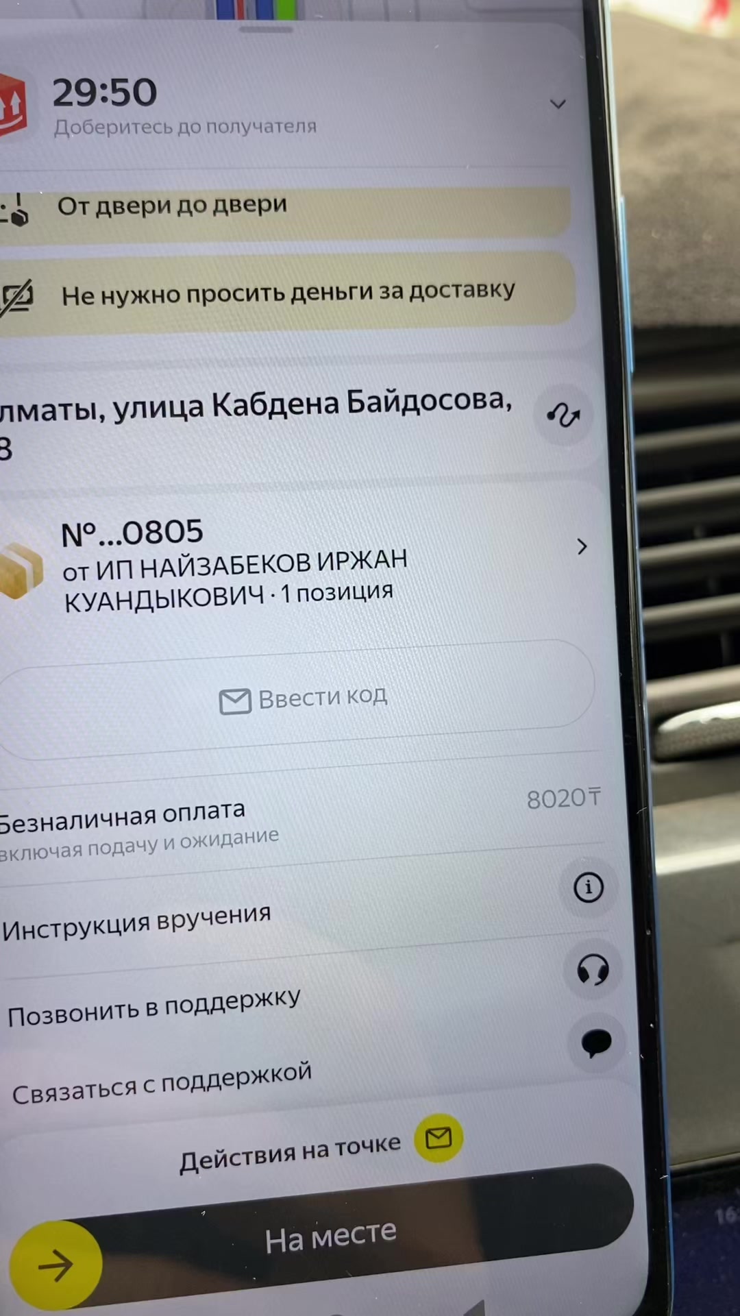 @Блог Таксиста