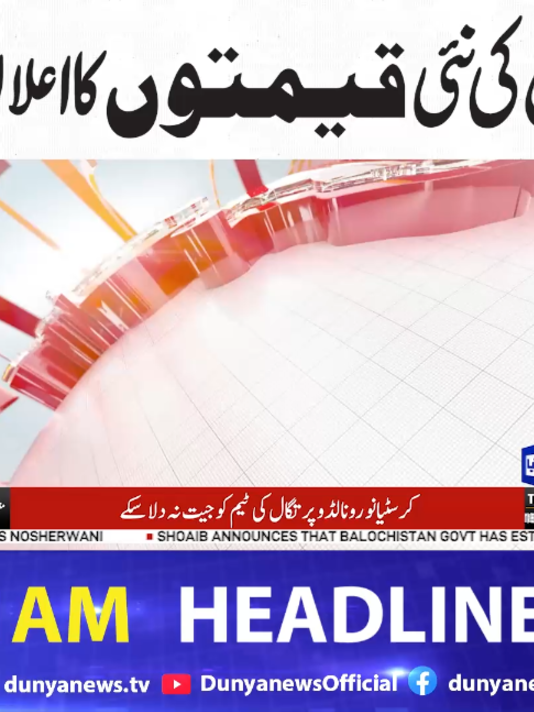 @Dunya News