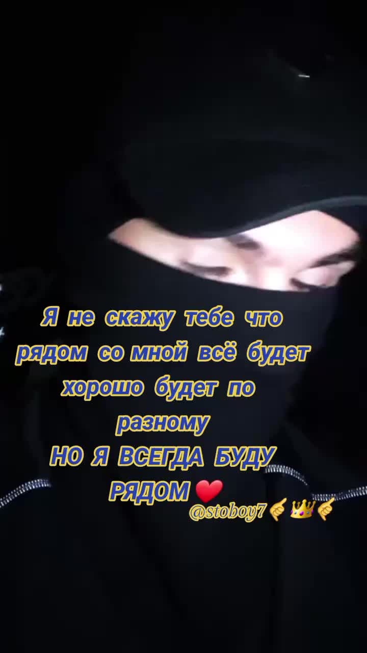 @С ТОБОЙ😉