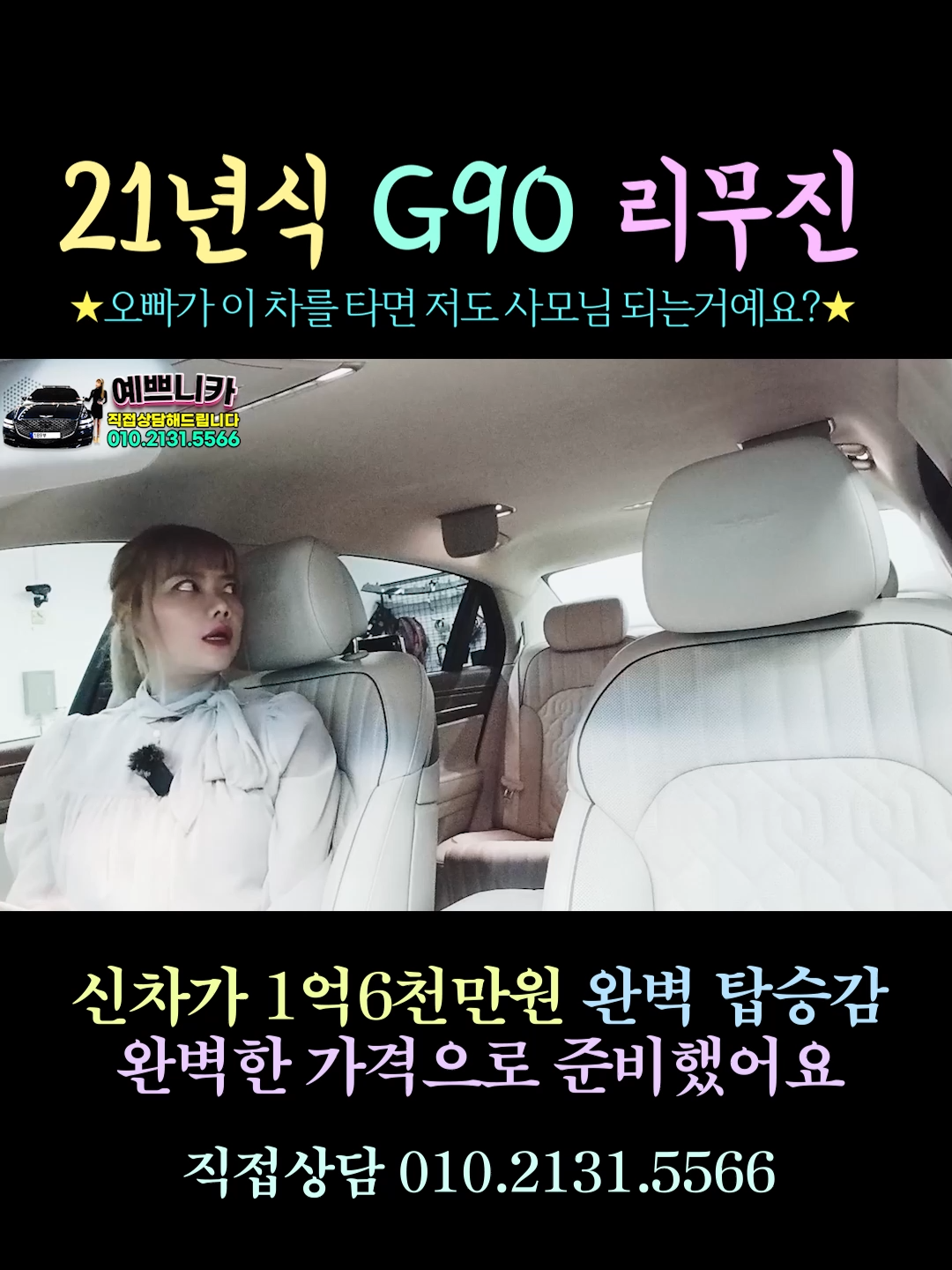 @예쁘니카중고차